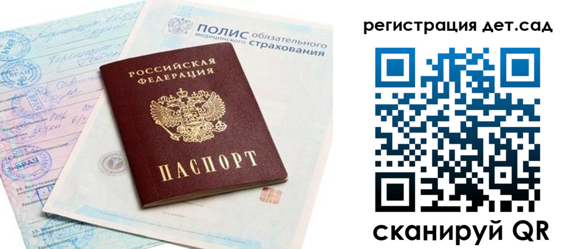 прописка в Нижней Салде