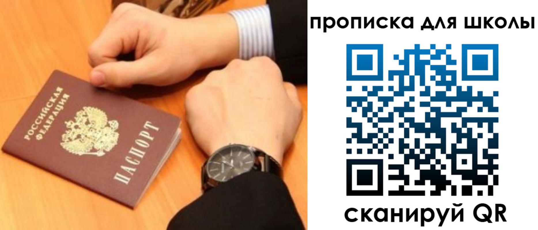 временная регистрация надежно в Нижней Салде