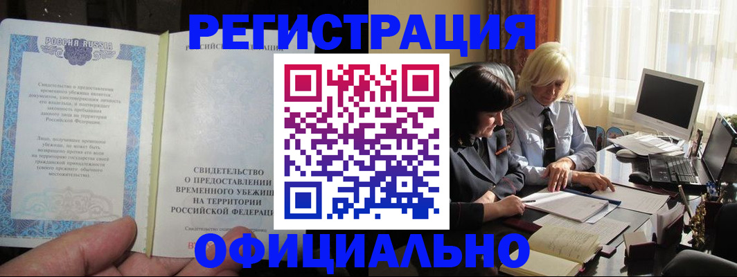 прописка штамп в Нижней Салде