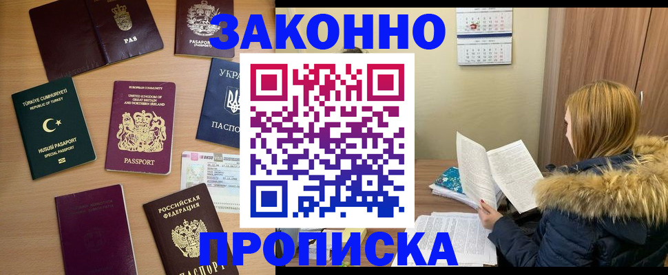 прописка ребенка в Нижней Салде