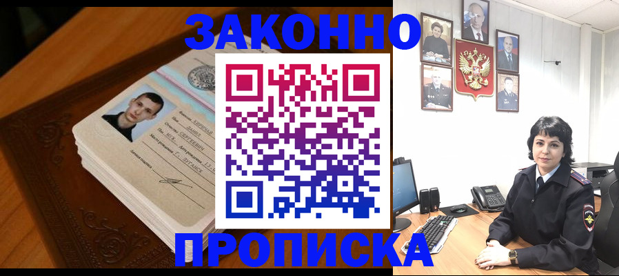 прописка от собственника в Нижней Салде