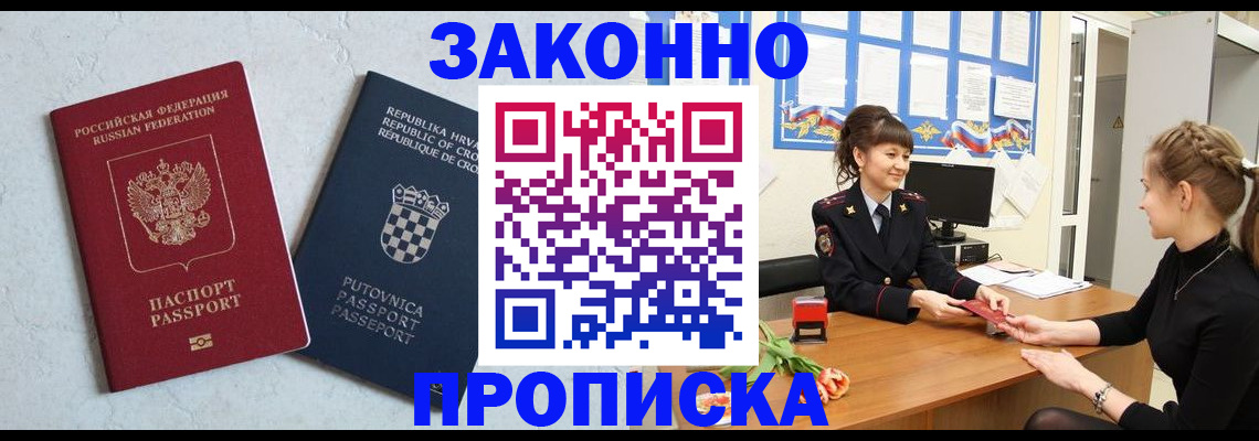 прописка от собственника в Нижней Салде