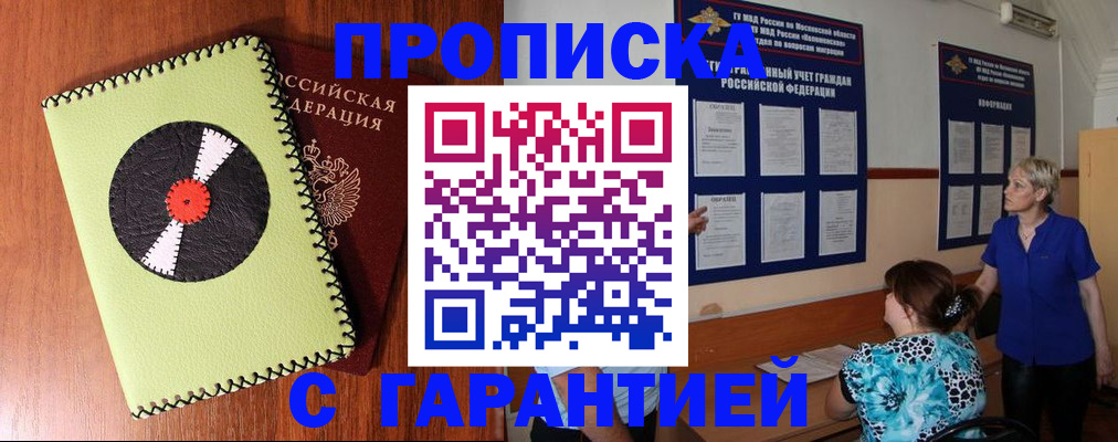 где прописаться в Нижней Салде